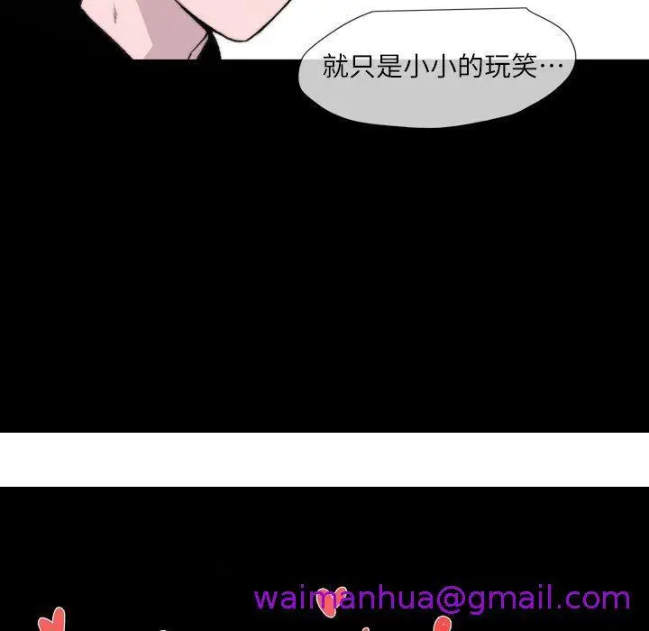 漫画《说你喜欢我》第10话第85张图