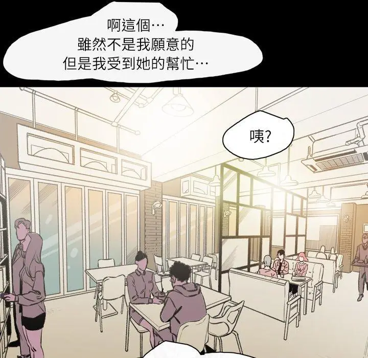 漫画《说你喜欢我》第19话第12张图