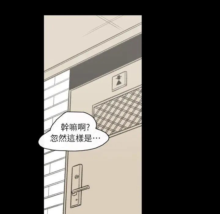 漫画《说你喜欢我》第19话第19张图