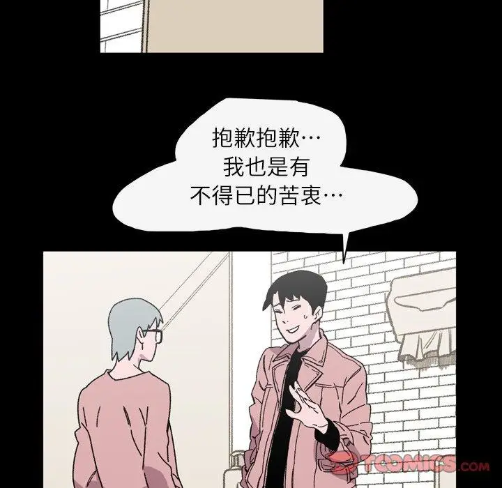 漫画《说你喜欢我》第19话第20张图