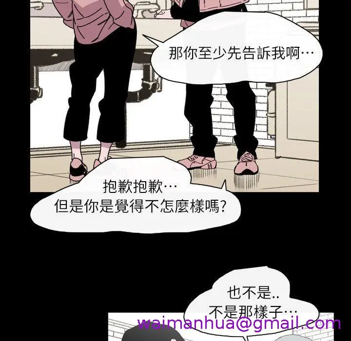 漫画《说你喜欢我》第19话第21张图
