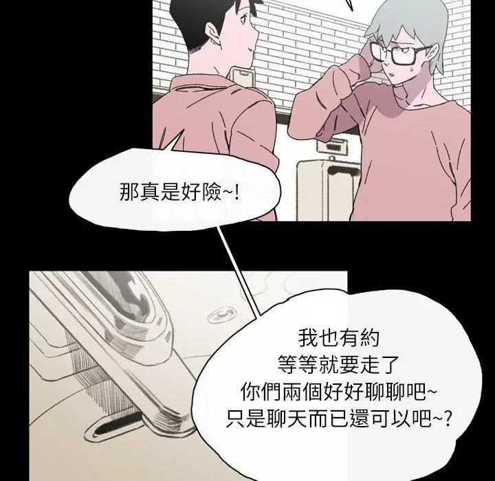 漫画《说你喜欢我》第19话第22张图