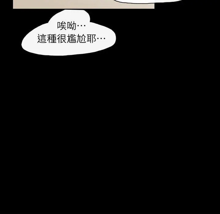 漫画《说你喜欢我》第19话第23张图