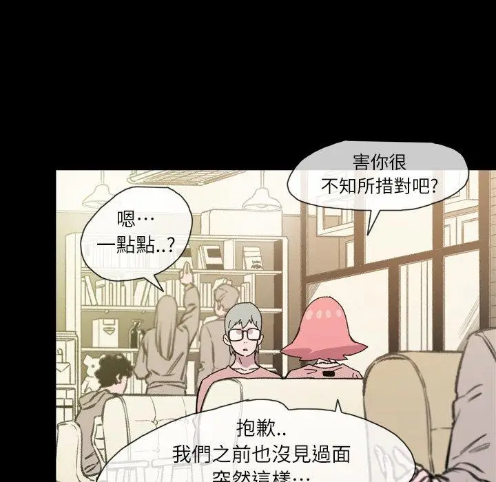 漫画《说你喜欢我》第19话第30张图