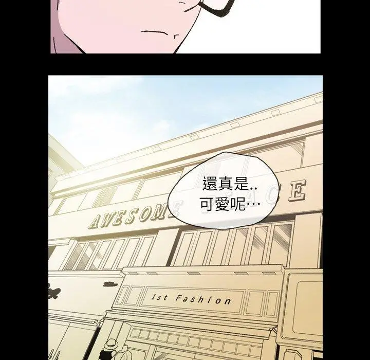 漫画《说你喜欢我》第19话第34张图