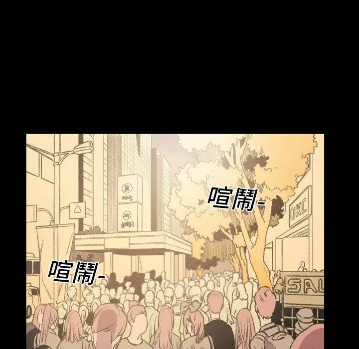 漫画《说你喜欢我》第19话第39张图