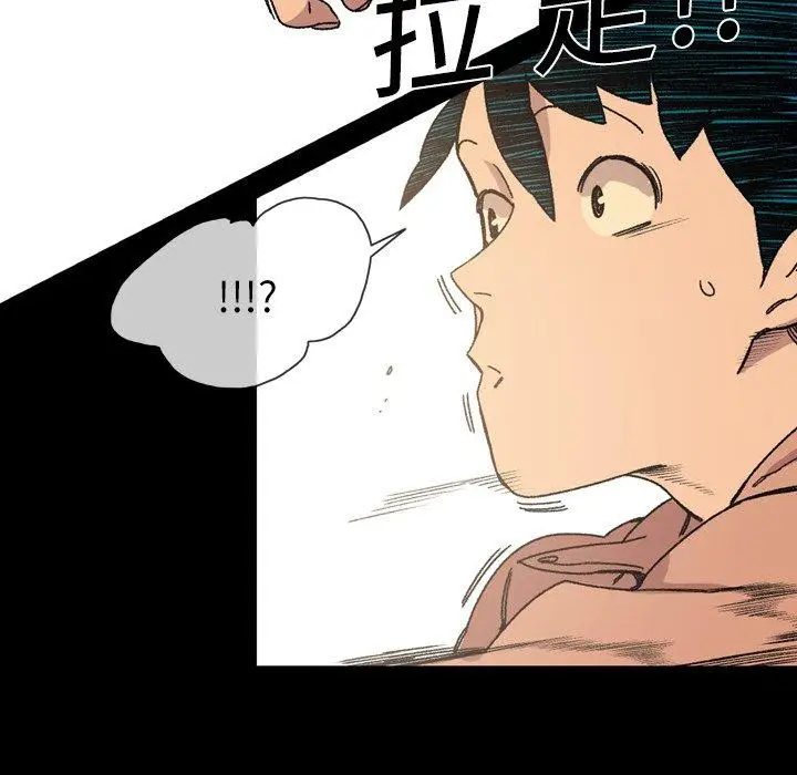 漫画《说你喜欢我》第19话第48张图