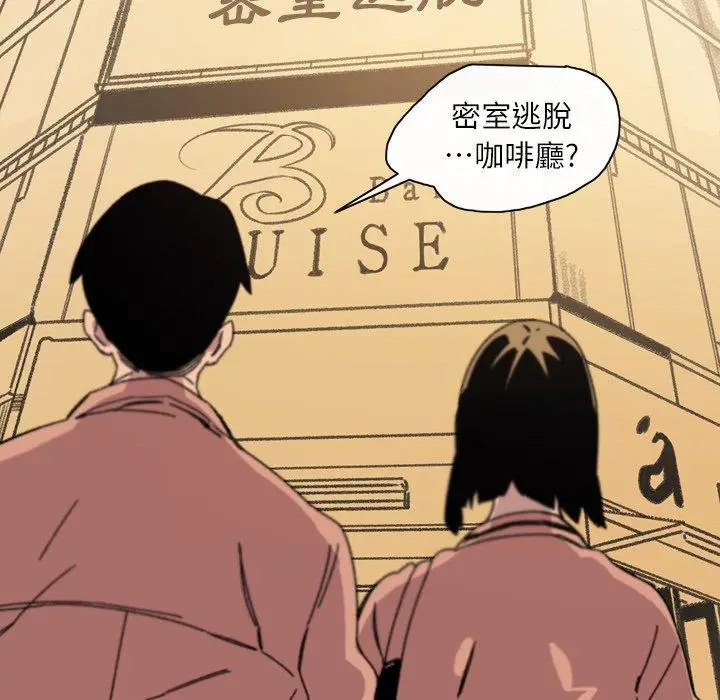 漫画《说你喜欢我》第19话第54张图