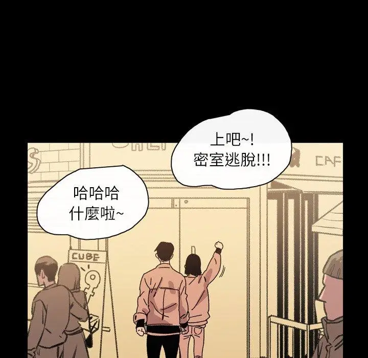 漫画《说你喜欢我》第19话第60张图