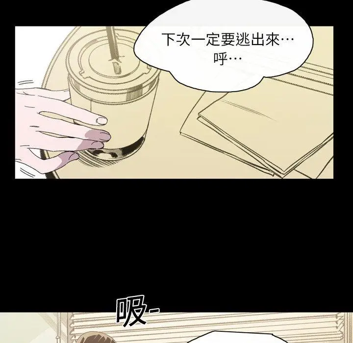 漫画《说你喜欢我》第19话第67张图