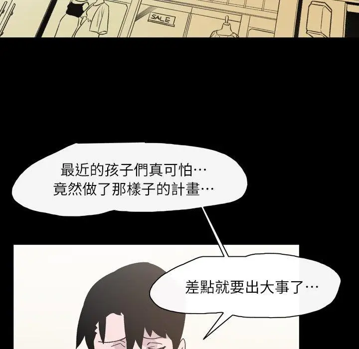漫画《说你喜欢我》第19话第7张图