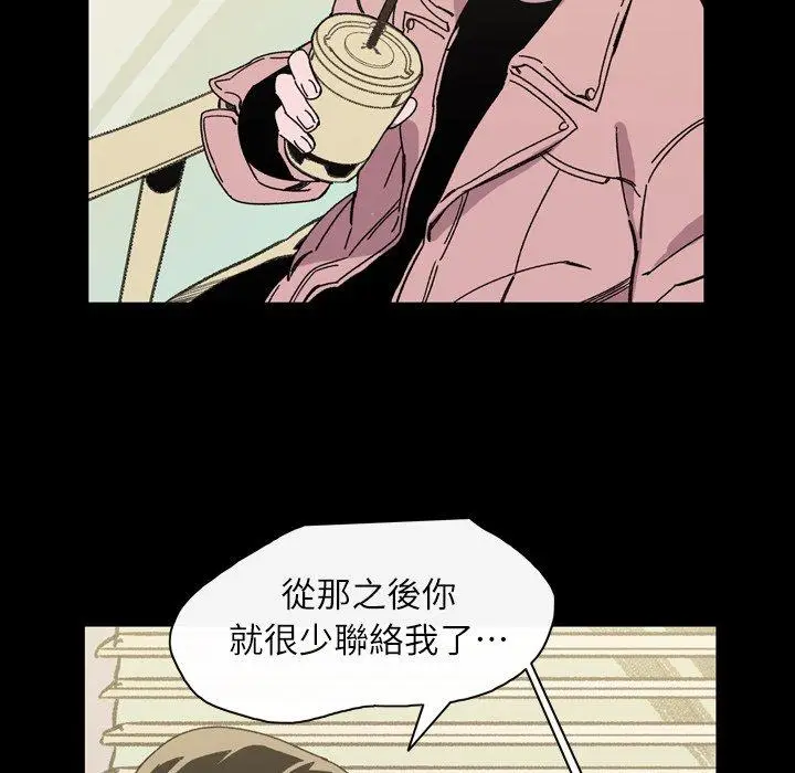漫画《说你喜欢我》第19话第75张图