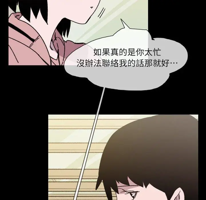 漫画《说你喜欢我》第19话第78张图