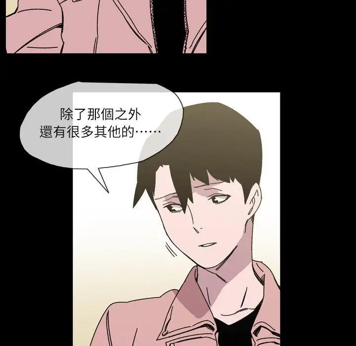 漫画《说你喜欢我》第19话第82张图