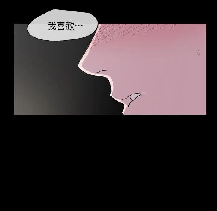 漫画《说你喜欢我》第19话第87张图