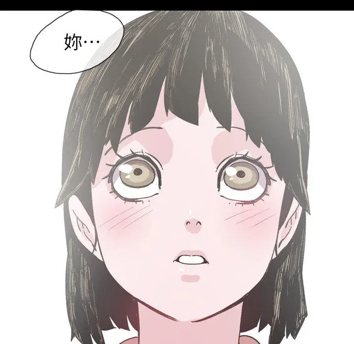 漫画《说你喜欢我》第19话第88张图