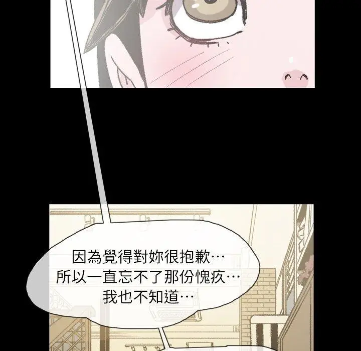 漫画《说你喜欢我》第19话第91张图