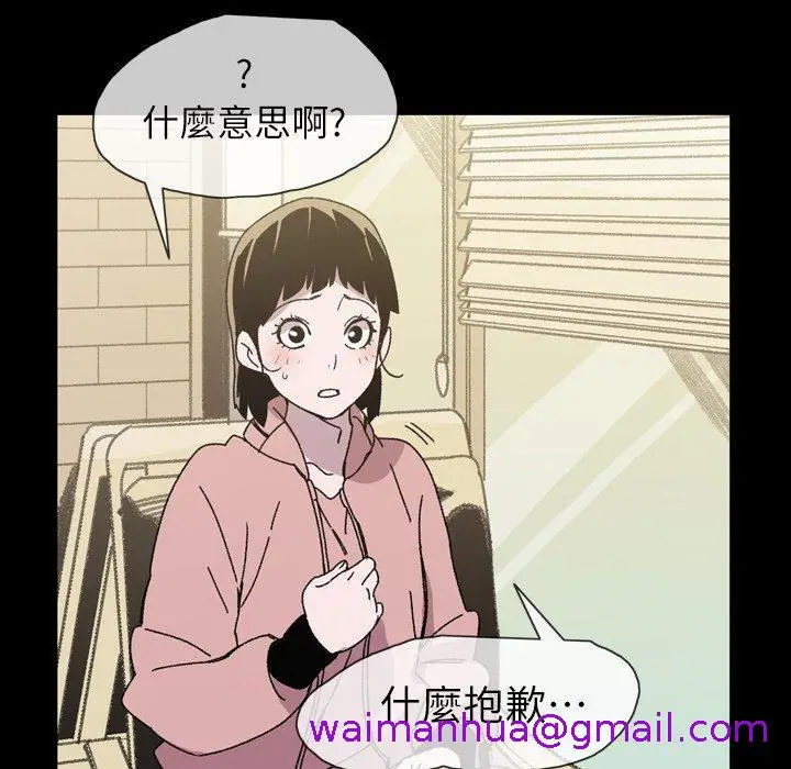 漫画《说你喜欢我》第19话第93张图
