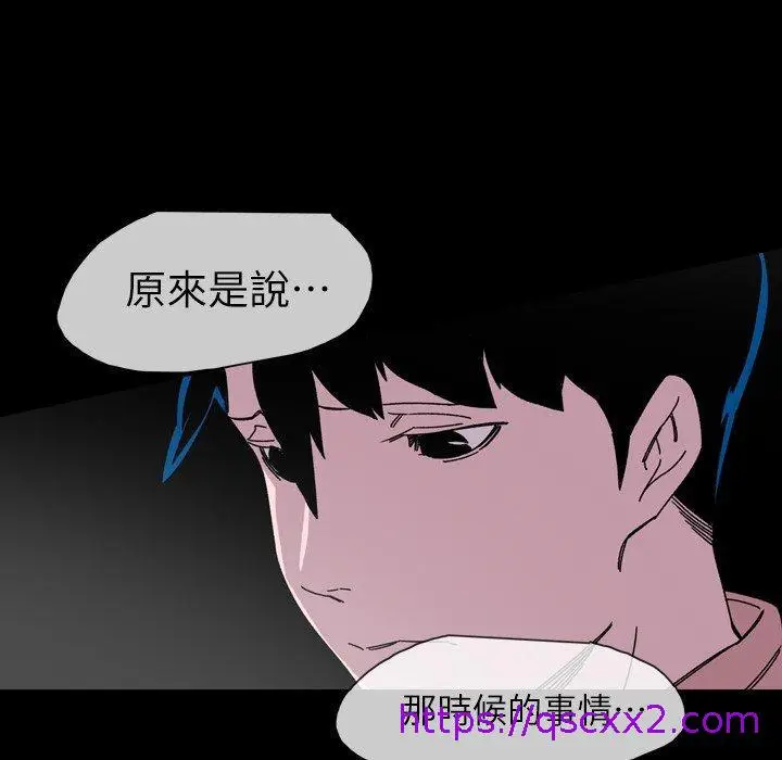 漫画《说你喜欢我》第19话第97张图