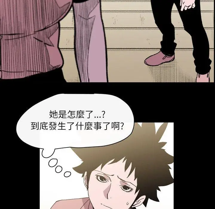漫画《说你喜欢我》第25话第12张图