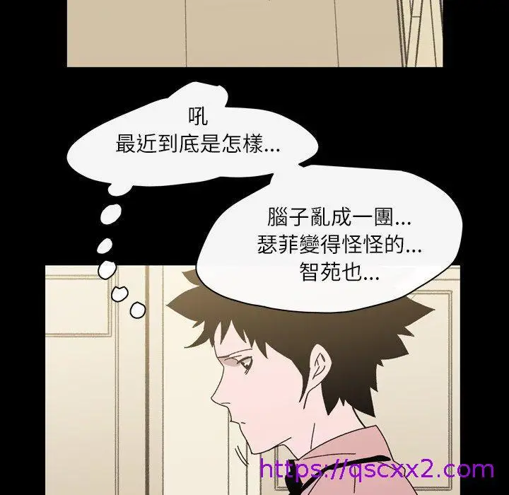 漫画《说你喜欢我》第25话第33张图