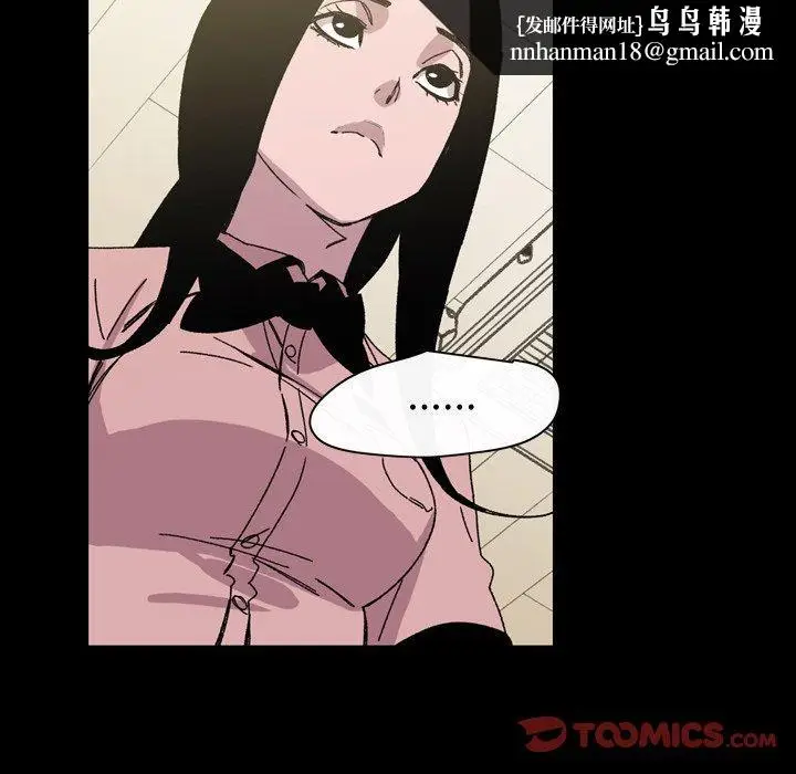 漫画《说你喜欢我》第25话第44张图