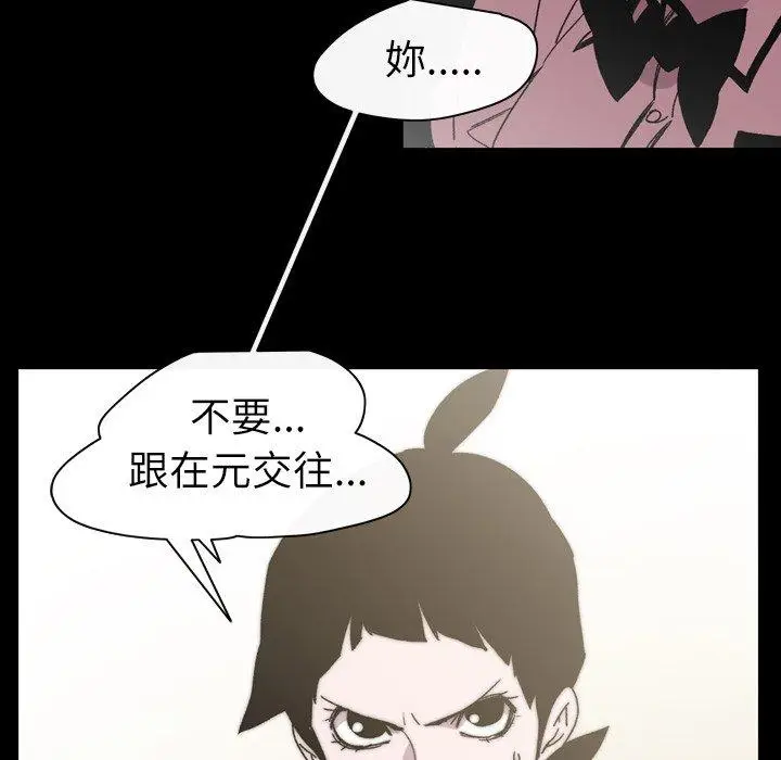 漫画《说你喜欢我》第25话第46张图