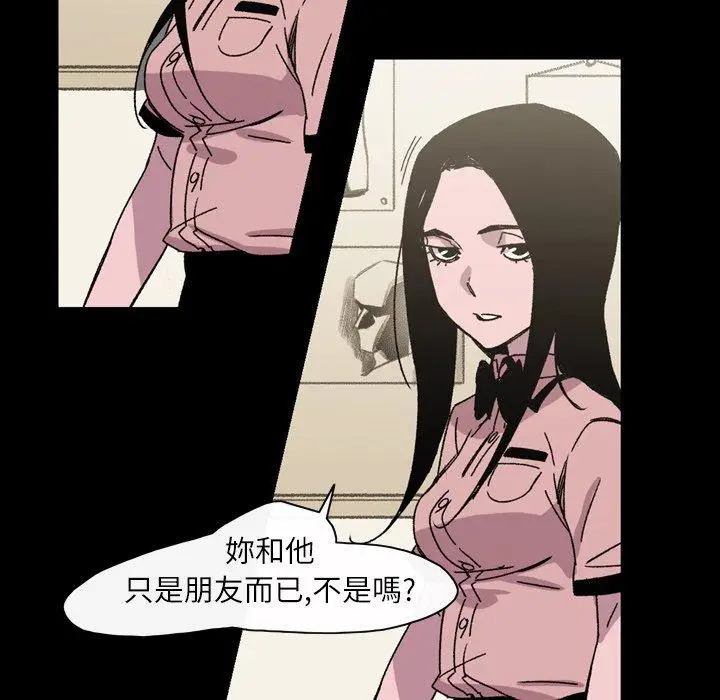 漫画《说你喜欢我》第25话第51张图