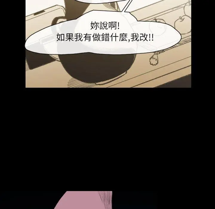 漫画《说你喜欢我》第25话第54张图