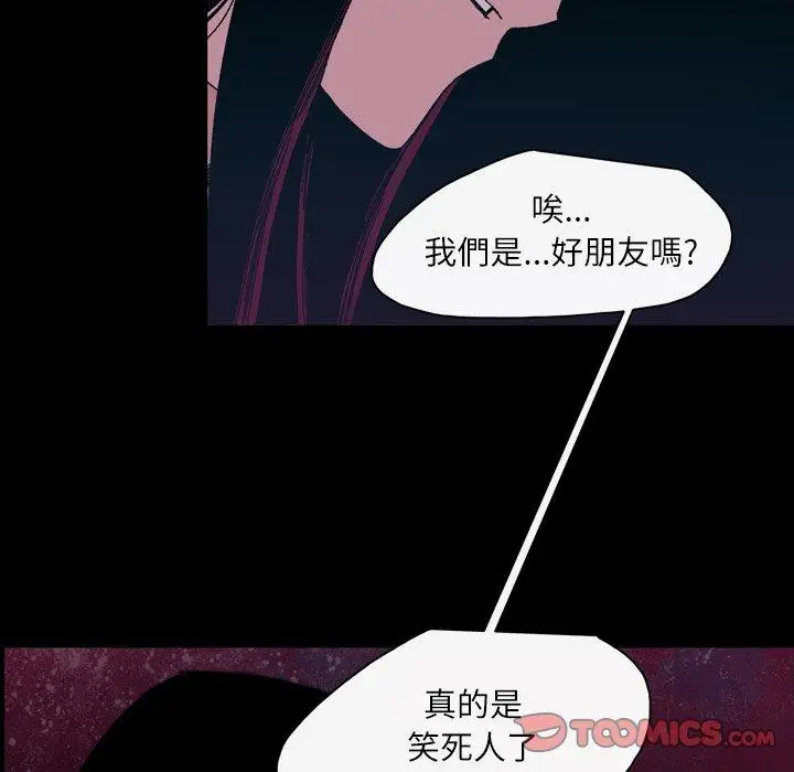 漫画《说你喜欢我》第25话第56张图