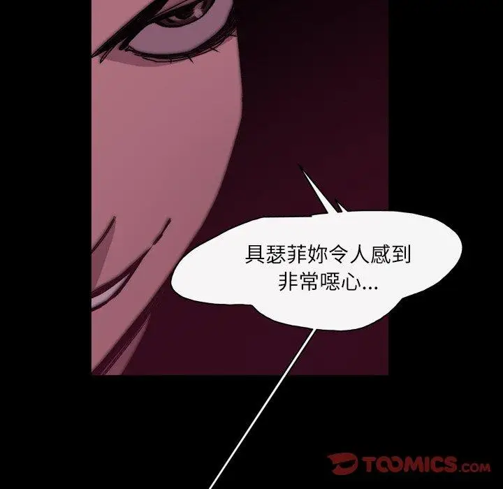 漫画《说你喜欢我》第25话第62张图