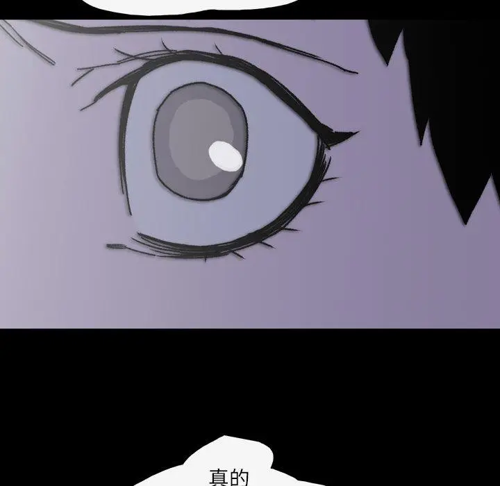 漫画《说你喜欢我》第25话第66张图