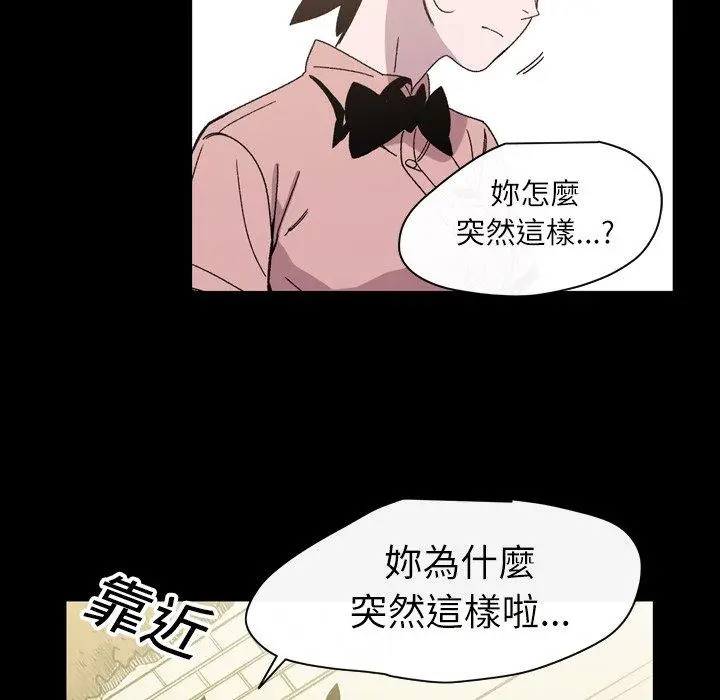 漫画《说你喜欢我》第25话第7张图
