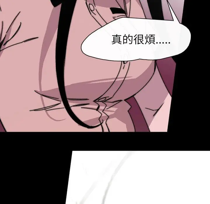 漫画《说你喜欢我》第25话第71张图