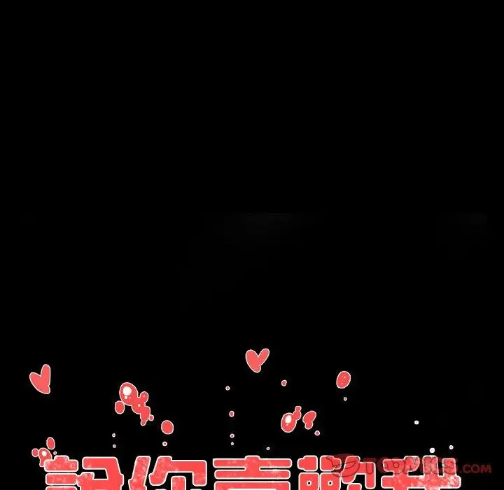 漫画《说你喜欢我》第7话第14张图