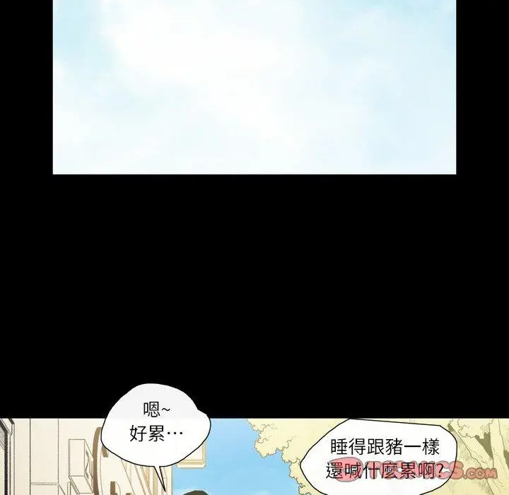 漫画《说你喜欢我》第7话第20张图