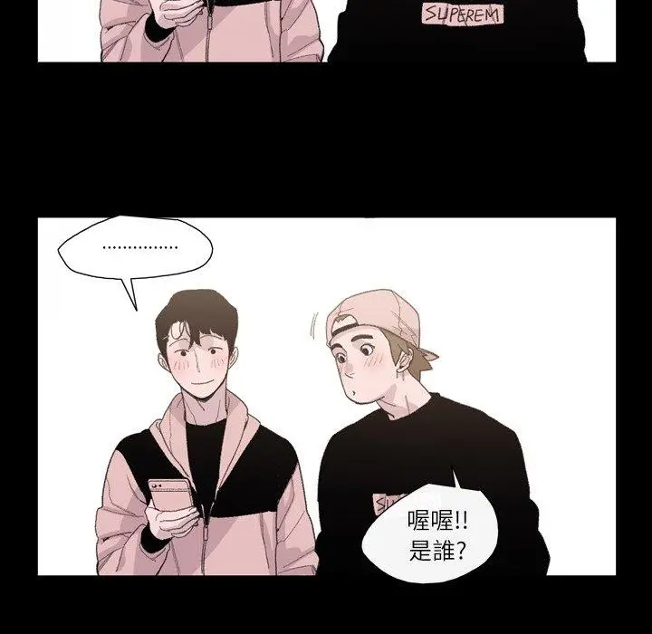 漫画《说你喜欢我》第7话第24张图