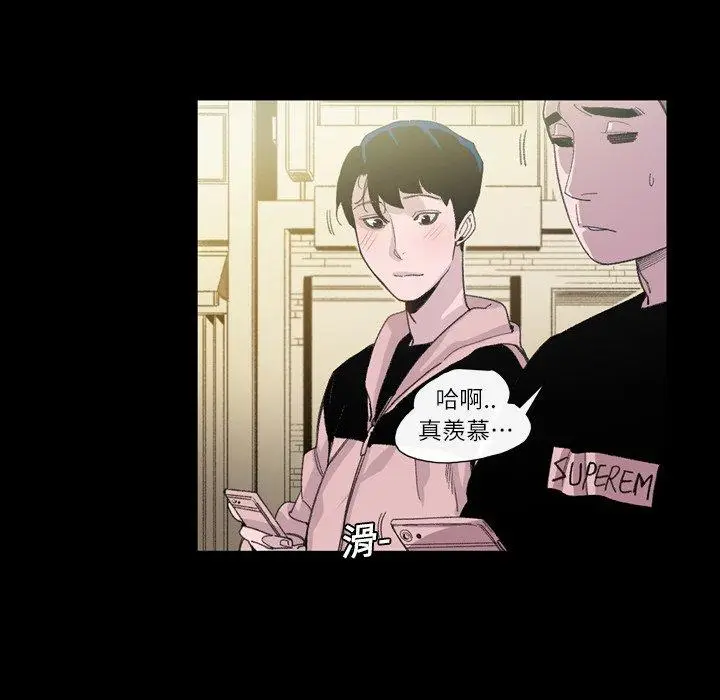 漫画《说你喜欢我》第7话第27张图