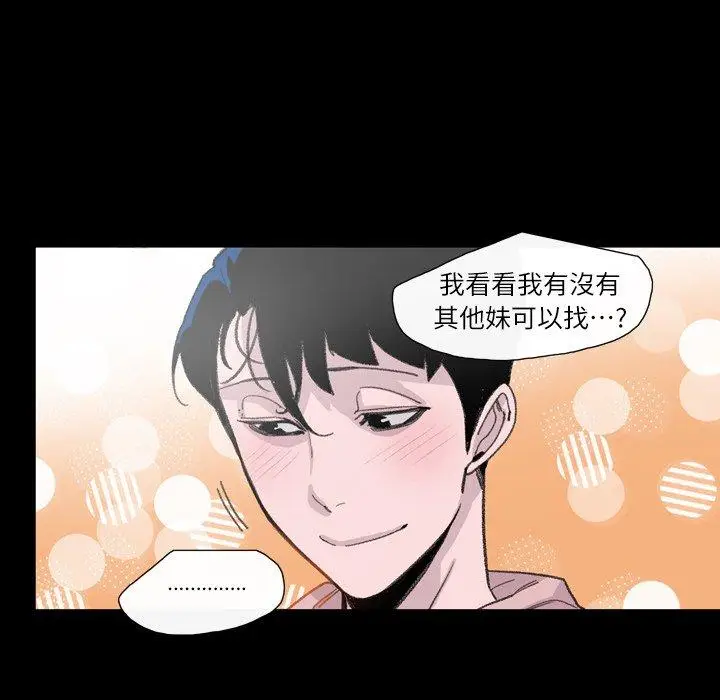 漫画《说你喜欢我》第7话第28张图