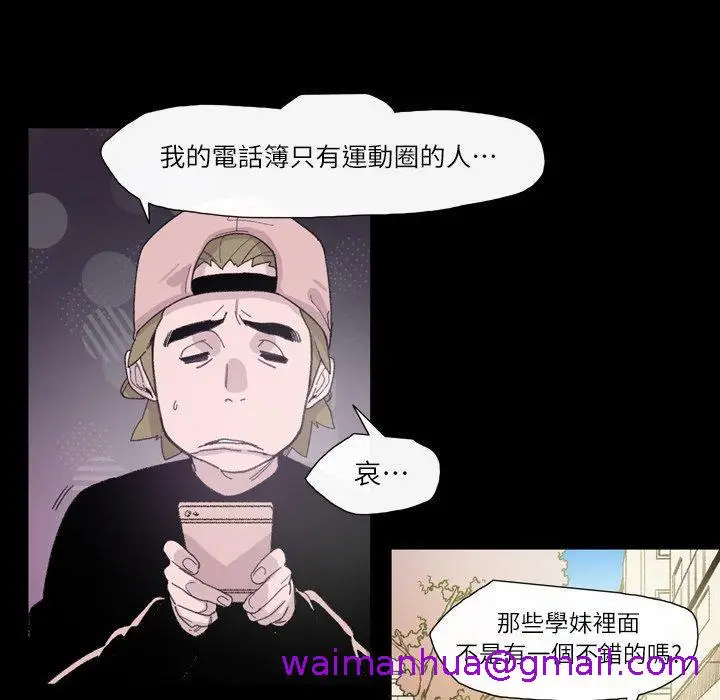 漫画《说你喜欢我》第7话第29张图
