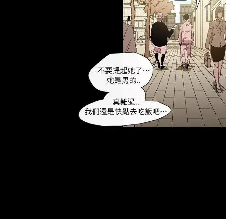 漫画《说你喜欢我》第7话第30张图
