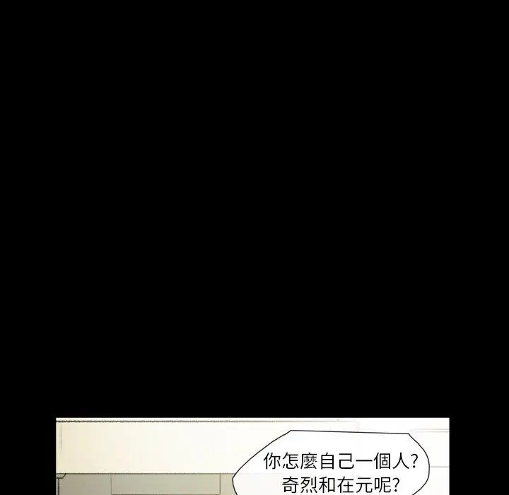 漫画《说你喜欢我》第7话第39张图