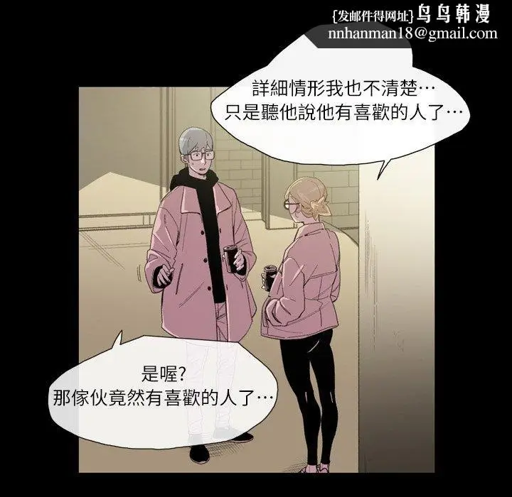 漫画《说你喜欢我》第7话第43张图
