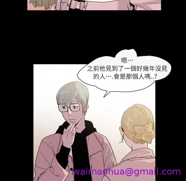 漫画《说你喜欢我》第7话第45张图