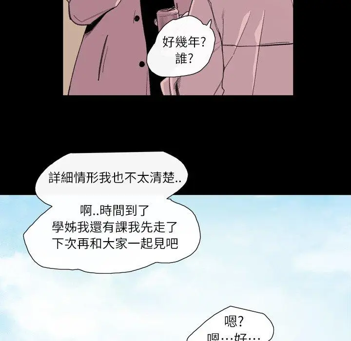 漫画《说你喜欢我》第7话第46张图