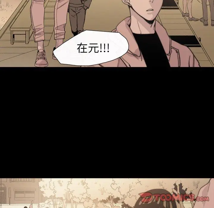 漫画《说你喜欢我》第7话第50张图