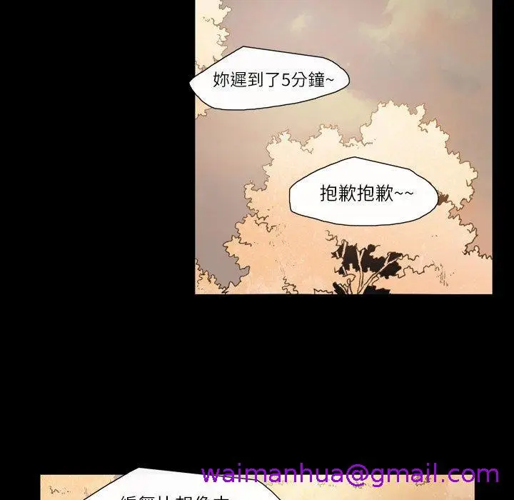 漫画《说你喜欢我》第7话第53张图