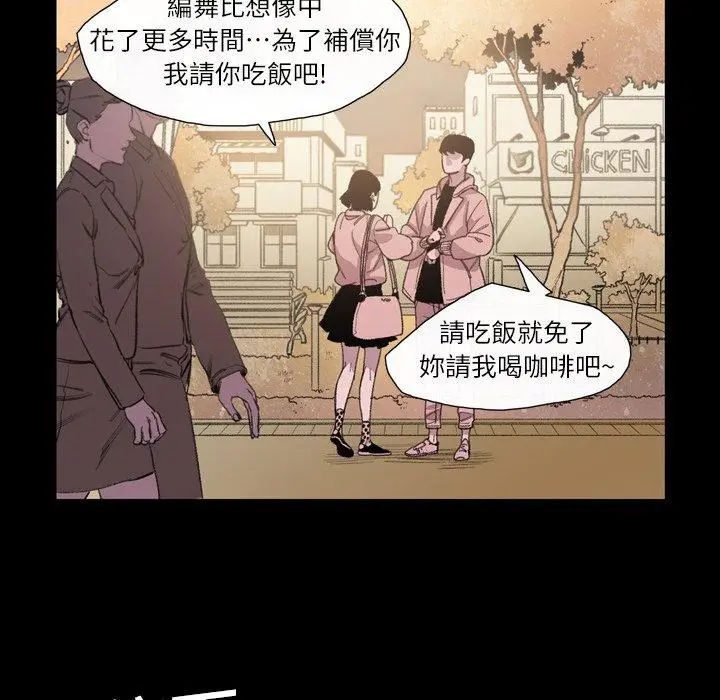 漫画《说你喜欢我》第7话第54张图