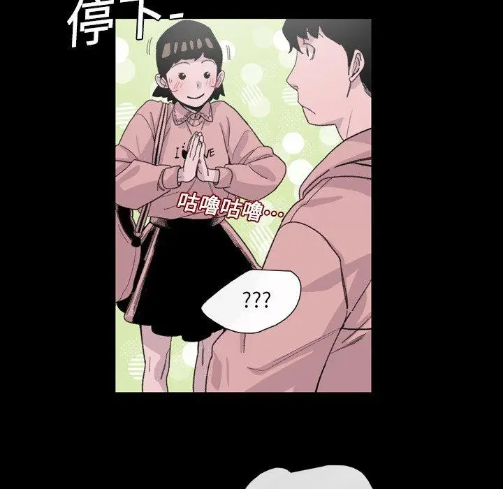 漫画《说你喜欢我》第7话第55张图