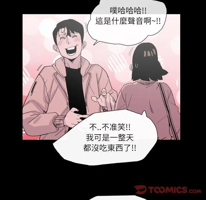 漫画《说你喜欢我》第7话第56张图